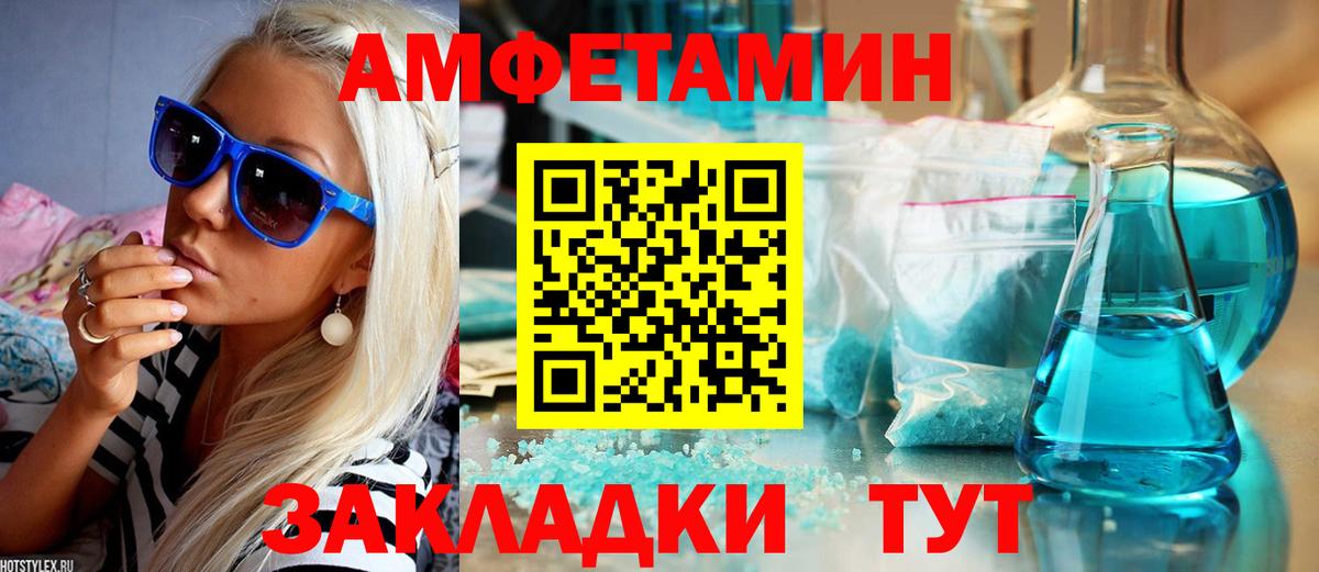 Амфетамин 97% Павлово