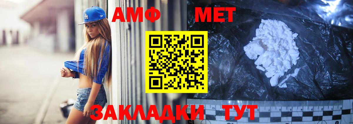 АМФЕТАМИН  Вход с VPN  Павлово  Амфетамин VHQ 
