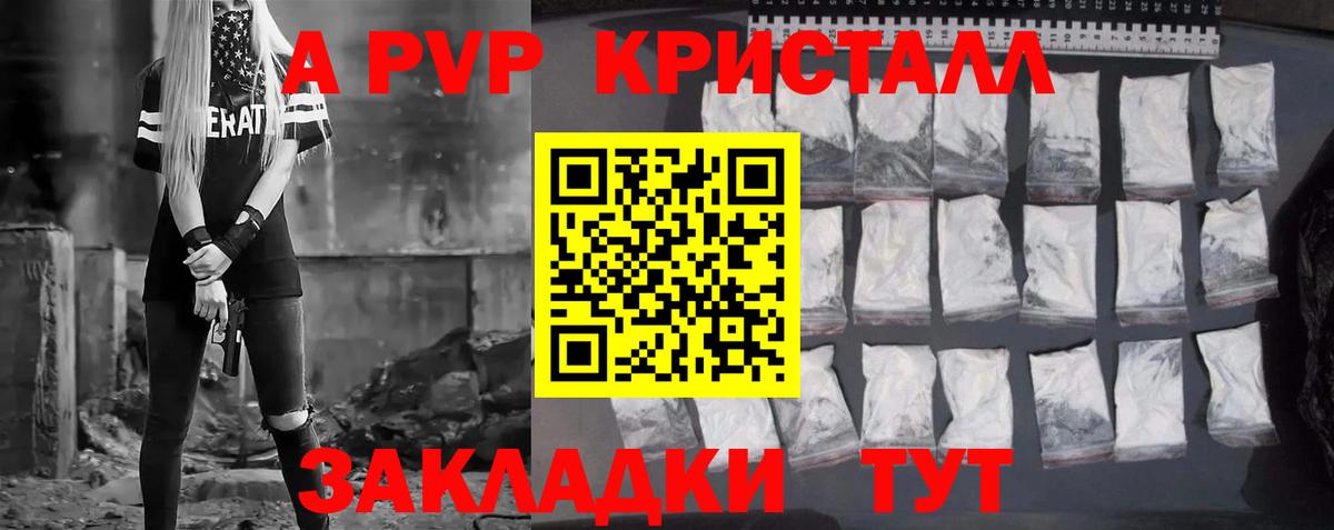 Alpha-PVP VHQ  Alpha PVP  Alpha-PVP СК  Павлово 
