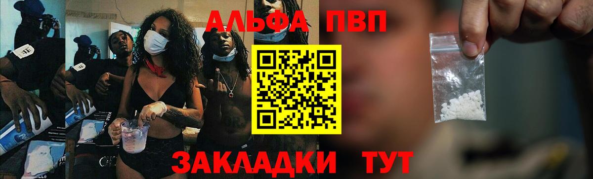 Alpha-PVP крисы CK Павлово