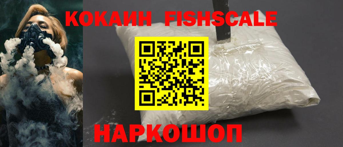 Cocaine Колумбийский Павлово