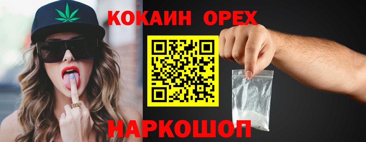Cocaine FishScale  КОКАИН  COCAIN 99%  Павлово 