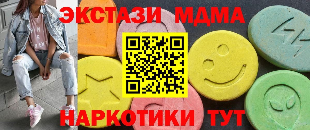 ЭКСТАЗИ таблы Павлово