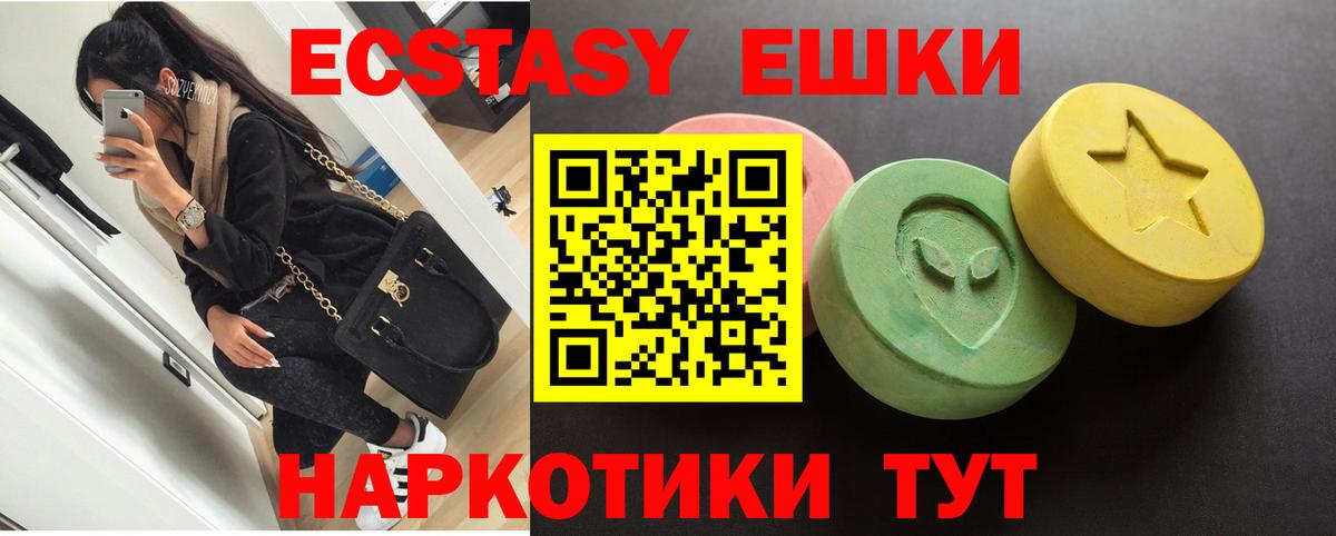 Ecstasy 99%  Вход с VPN  Павлово  Ecstasy Cube 