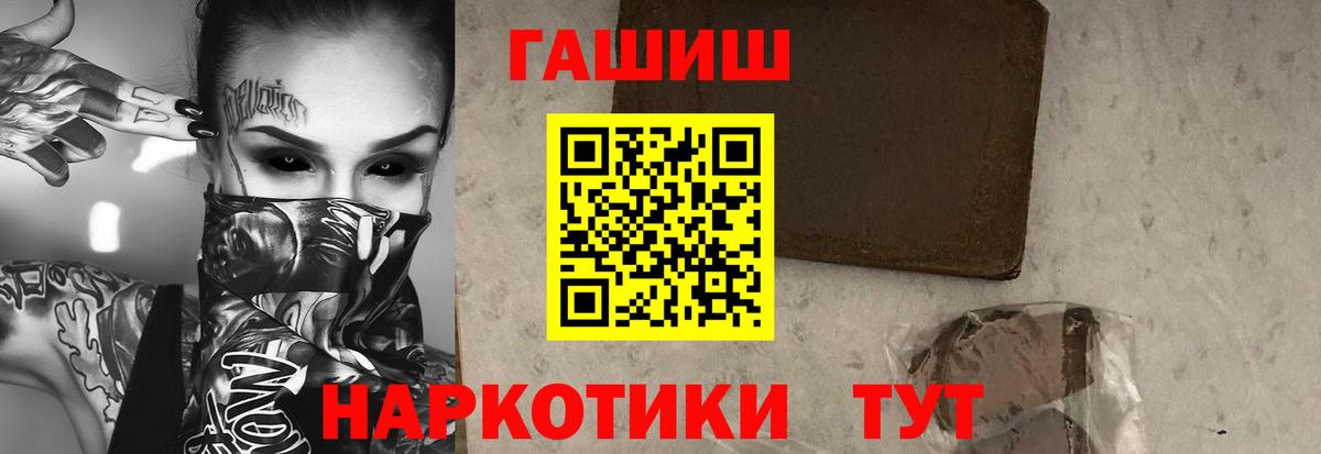 Павлово  Гашиш Premium  Вход с VPN  ГАШИШ Ice-O-Lator 