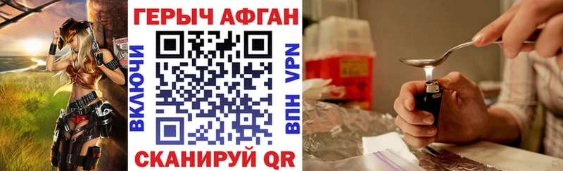 ГЕРОИН герыч даркнет сайт Павлово