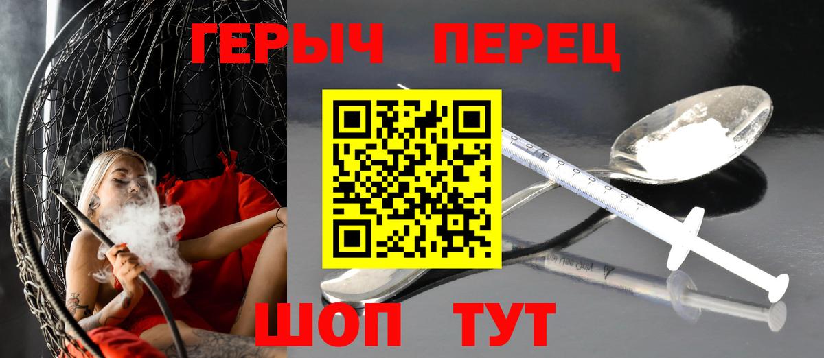 ГЕРОИН Афган  Павлово 