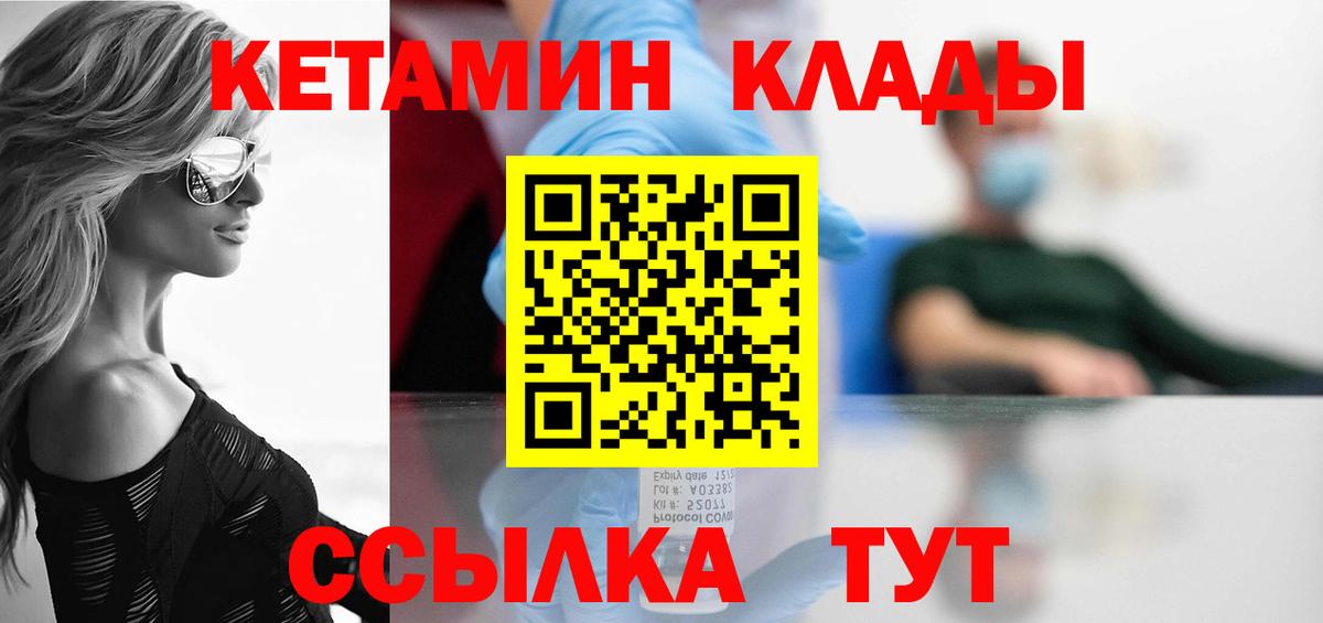 КЕТАМИН ketamine  Кетамин ketamine  Павлово 