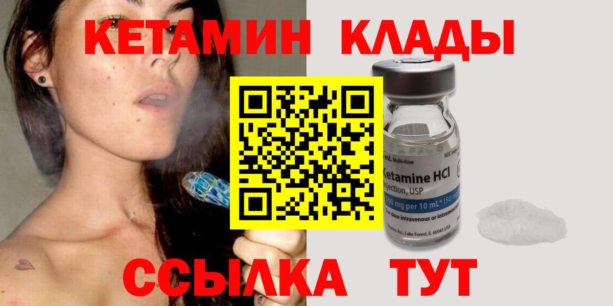 Кетамин VHQ  Вход с VPN  Павлово  КЕТАМИН VHQ 