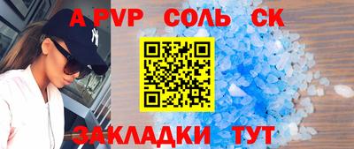 альфа пвп VHQ Краснознаменск