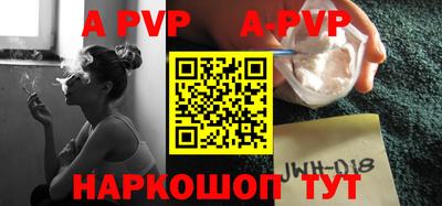 альфа пвп VHQ Краснознаменск