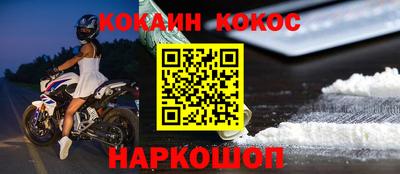 кокаин колумбия Краснодар