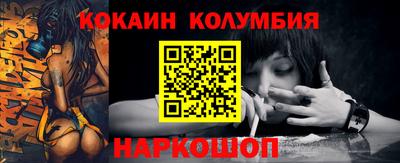 кокаин VHQ Бийск