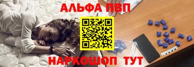 альфа пвп VHQ Краснознаменск