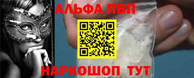 альфа пвп VHQ Краснознаменск