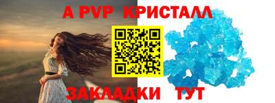 альфа пвп VHQ Краснознаменск
