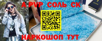 альфа пвп VHQ Краснознаменск