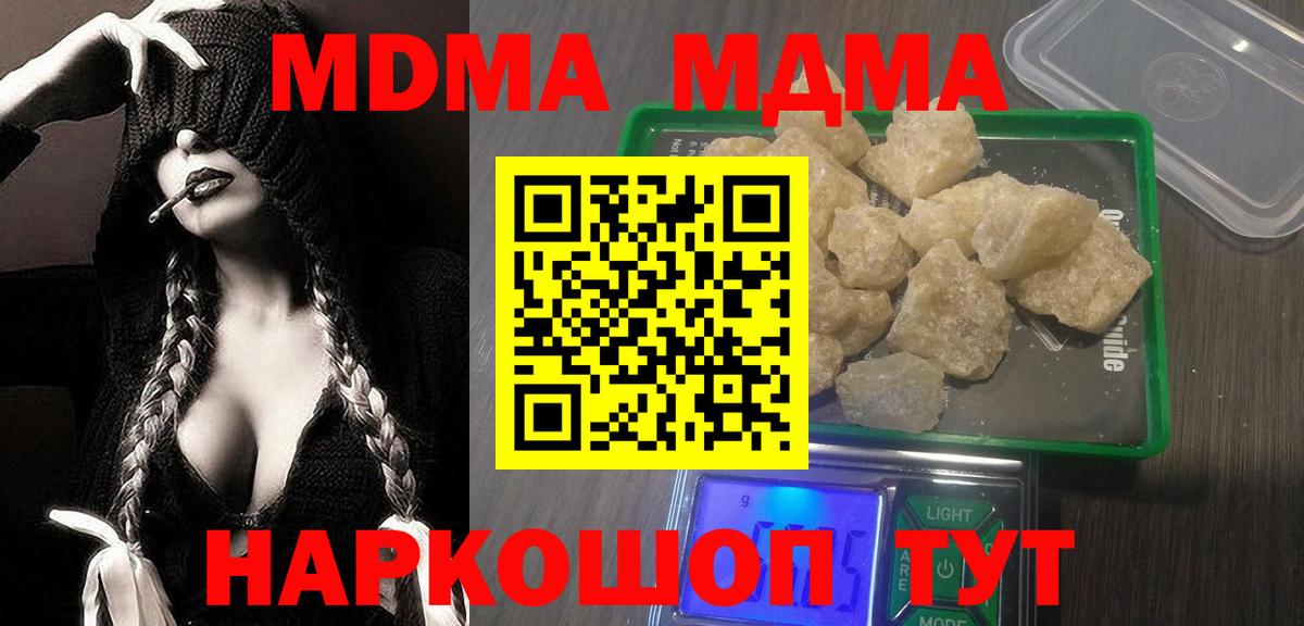MDMA VHQ  Павлово  MDMA  MDMA Molly 