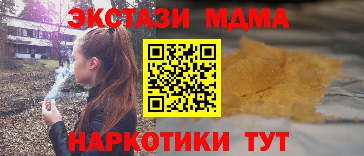 МДМА  MDMA Molly  МДМА кристаллы  Вход с VPN  Павлово 