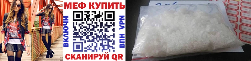 маркетплейс клад  mega ONION  Павлово  Мефедрон кристаллы 