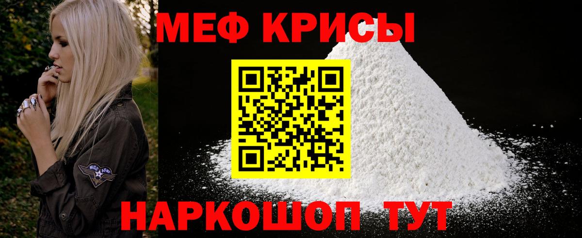 как найти закладки  Меф  МЯУ-МЯУ мяу мяу  Павлово  Мефедрон  kraken как зайти  Мефедрон мука 