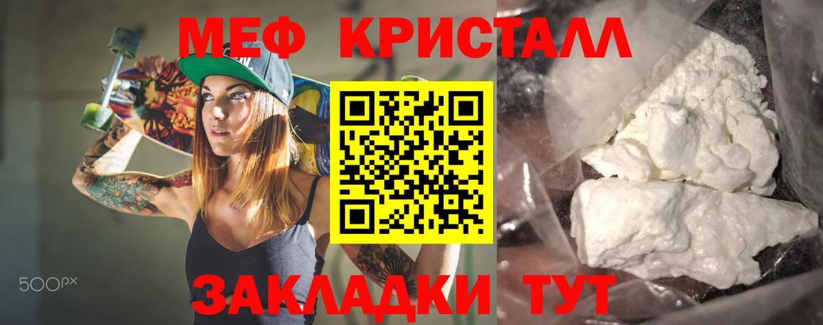Меф мяу мяу Павлово