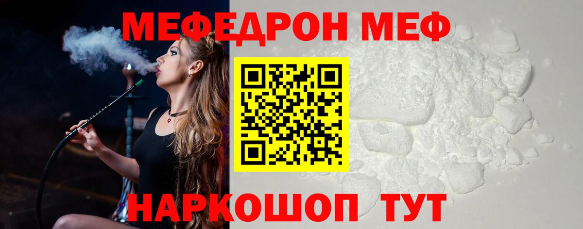 МЕФ VHQ  МЕФ mephedrone  МЕФ  МЕФ  Вход с VPN  Павлово 