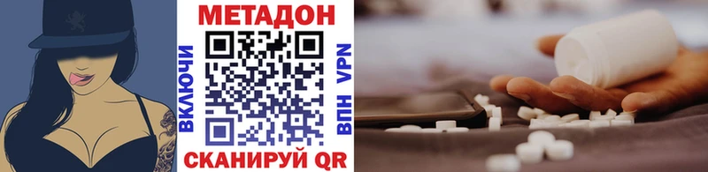 купить наркотики сайты  Павлово  МЕТАДОН methadone 