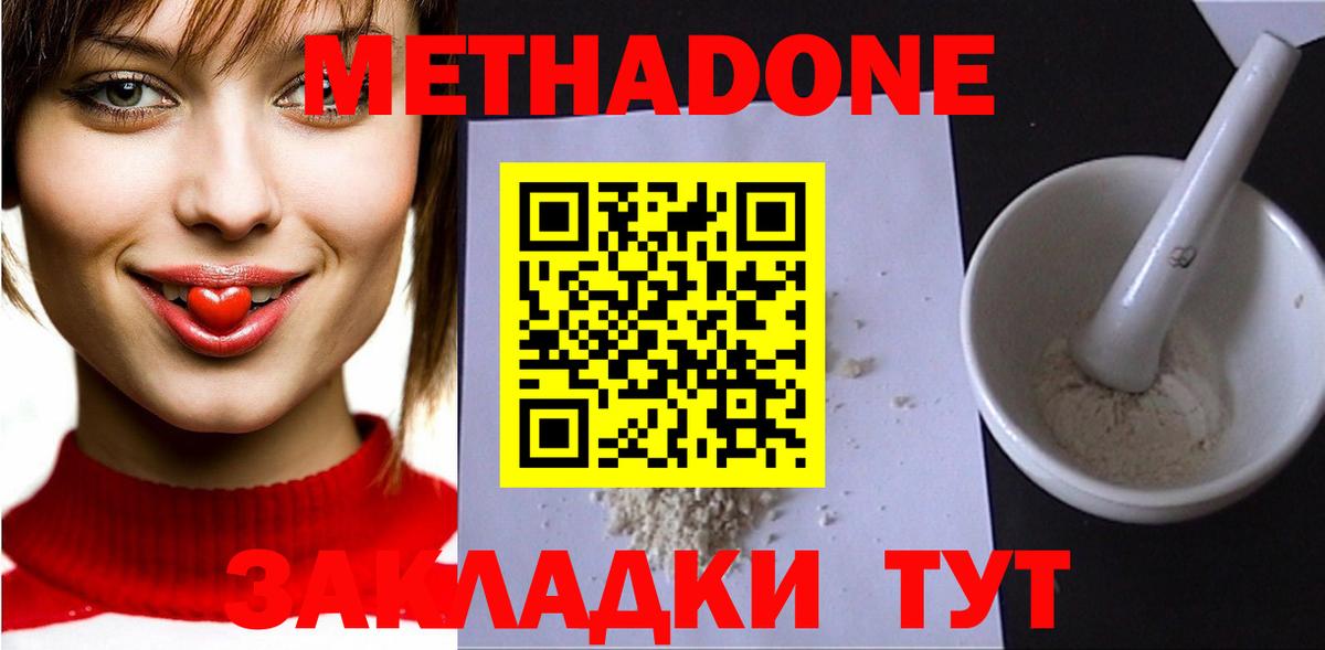 Метадон кристалл  площадка как зайти  Павлово  Вход с VPN 