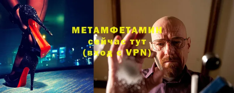 Метамфетамин винт  Павлово 