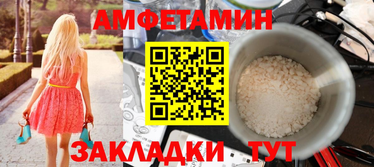 МЕТАМФЕТАМИН Декстрометамфетамин 99.9% Павлово