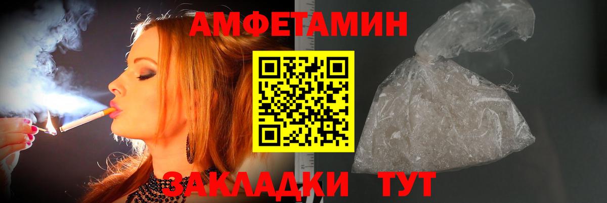 Первитин кристалл  МЕТАМФЕТАМИН  Павлово  Вход с VPN 