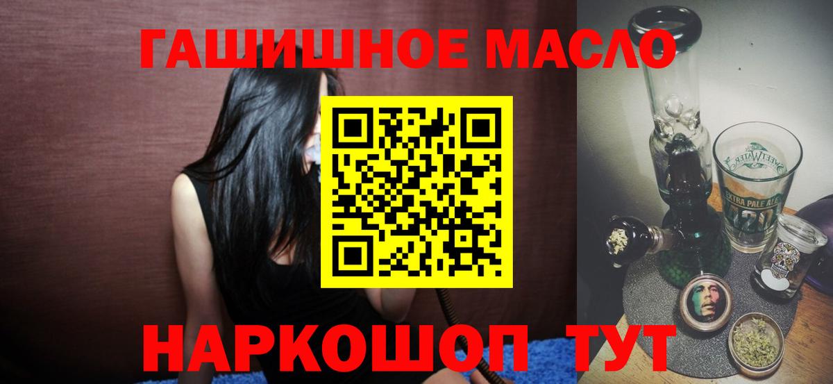 Дистиллят ТГК THC oil Павлово