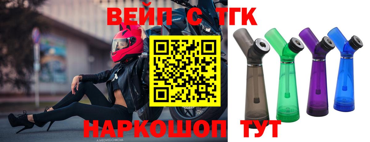 Дистиллят ТГК вейп с тгк  Дистиллят ТГК гашишное масло  Павлово  Вход с VPN 