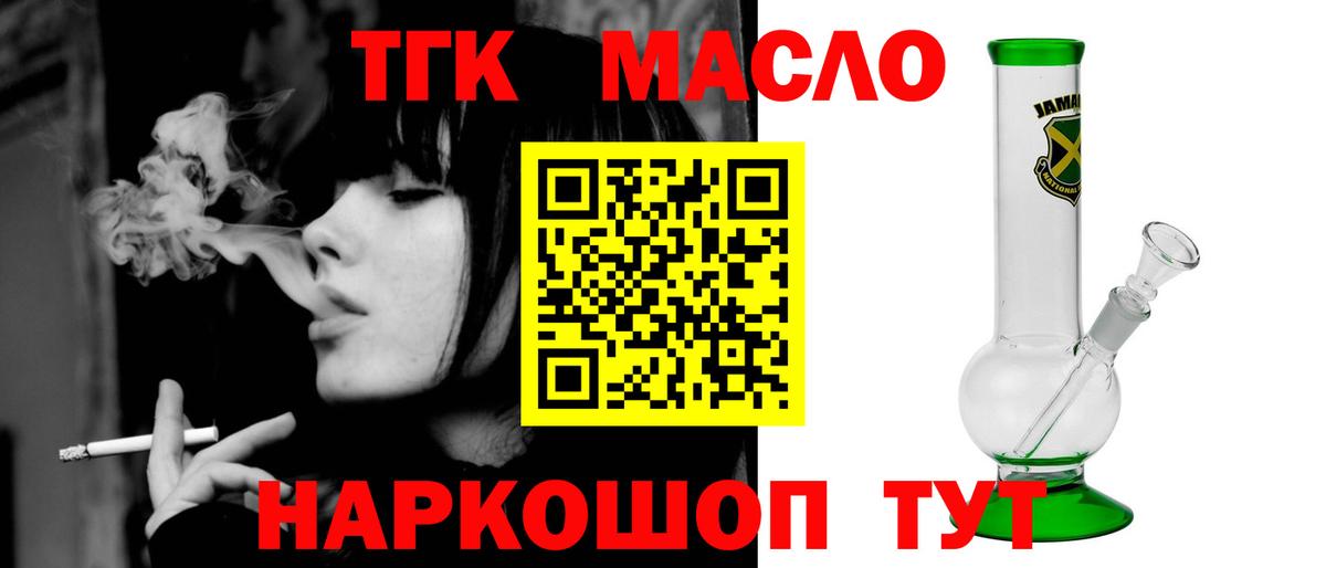 Дистиллят ТГК жижа Павлово