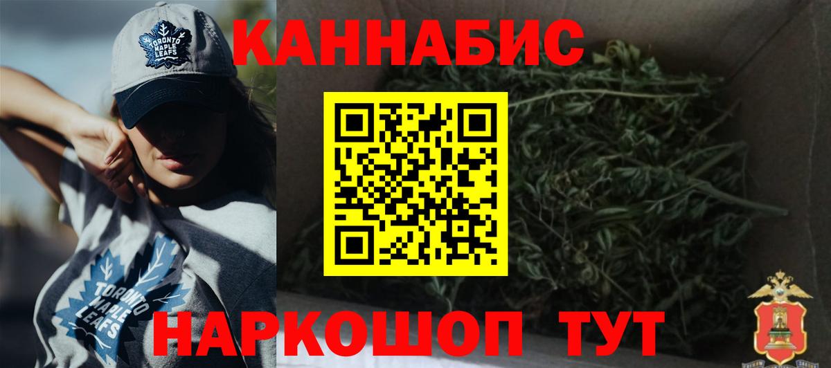 МАРИХУАНА планчик Павлово